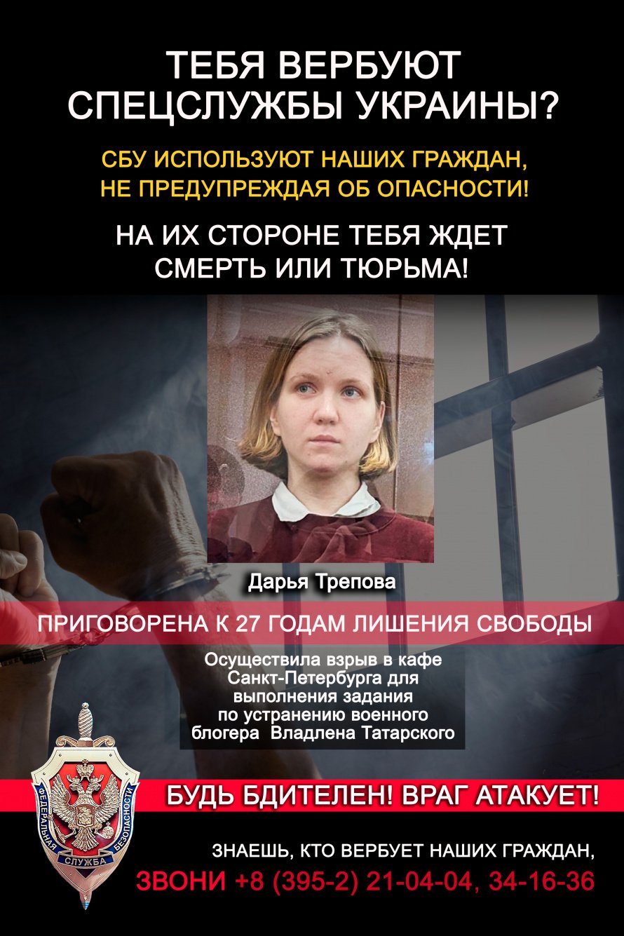 27 ЛЕТ ЗА ОДНУ ОШИБКУ. ИСТОРИЯ ДАРЬИ ТРЕПОВОЙ - ПРЕДУПРЕЖДЕНИЕ КАЖДОМУ!