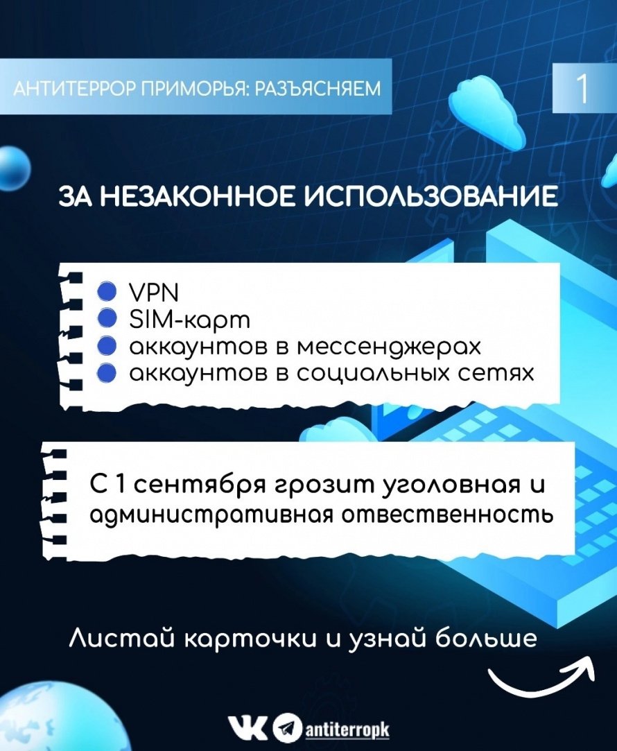 Антитеррор разъясняет