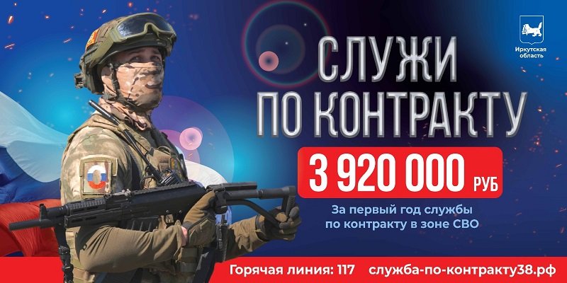 Служба по контракту!