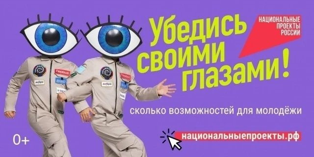 Росмолодёжь. Гранты