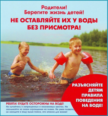 Разъясняйте детям правила поведения на воде!!!